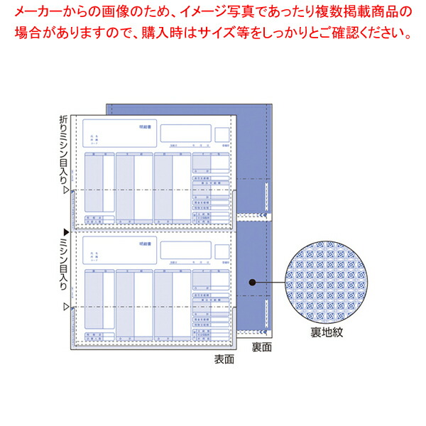 (給与)明細書 密封式 GB1150TN 1冊