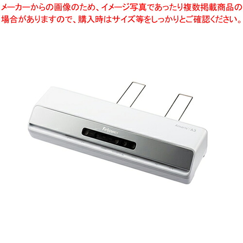 ラミネーター Amaris A3 FE-8058401 1台|厨房卸問屋 名調