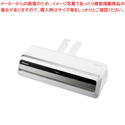ラミネーター Zeus3 A3 FE-5748701 1台|厨房卸問屋 名調