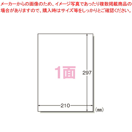 【まとめ買い10個セット品】ラベルシール[インクジェット]1面 28691 1Ｐ
