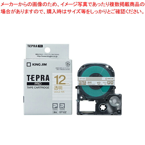 【まとめ買い10個セット品】テプラPROテープ 透明ラベル ST12Z 1個