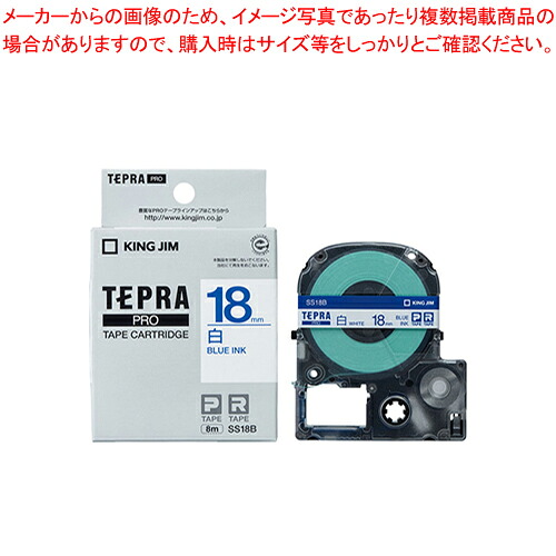 【まとめ買い10個セット品】テプラPROテープ 白ラベル SS18B 1個
