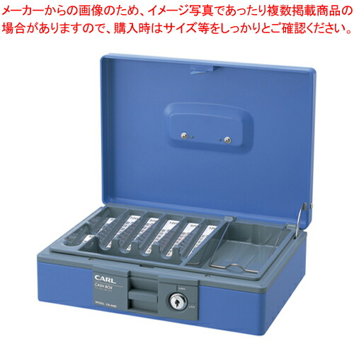 キャッシュボックス CB-8400-B ブルー 1台