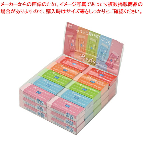 楽天市場】SEED（シード） 消しゴム カラフルレーダー5個セット
