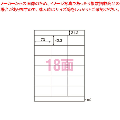 【まとめ買い10個セット品】再生紙マルチプリンタラベル 31335 1P