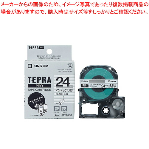【まとめ買い10個セット品】テプラPROテープ インデックスラベル 透明 STY24KM 1個