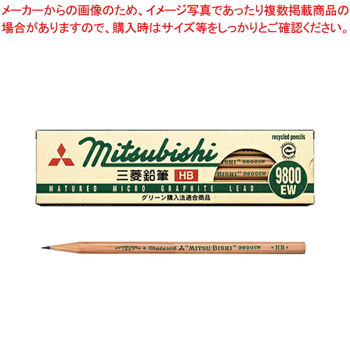【まとめ買い10個セット品】エコ鉛筆 HB K9800EWHB 1打