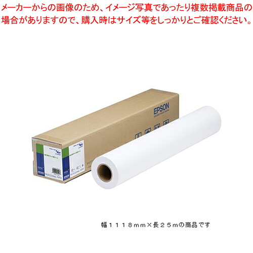 MC厚手マット紙ロール MCSP44R4 1本