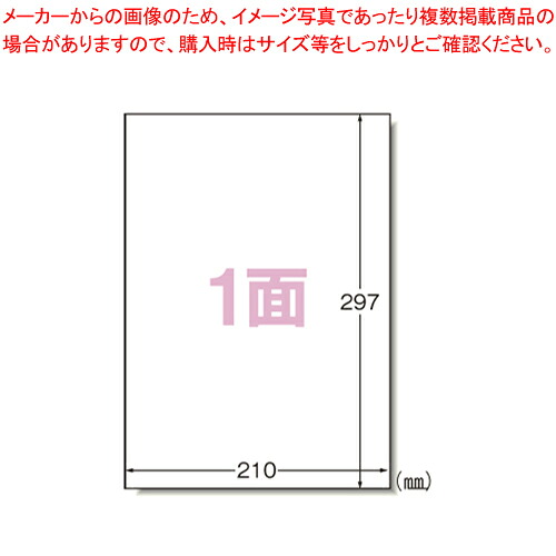 【まとめ買い10個セット品】レーザープリンタラベル 光沢紙タイプ 28783 1P|厨房卸問屋 名調