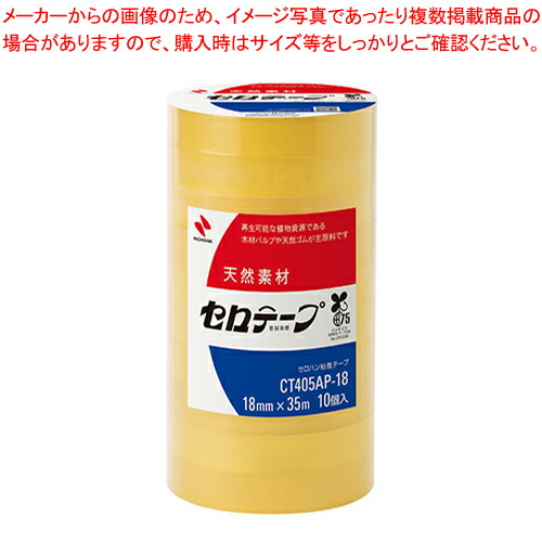 【まとめ買い10個セット品】セロテープ 業務用 10巻入 CT405AP-18 1本