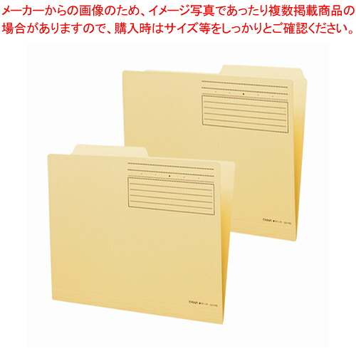 【まとめ買い10個セット品】個別フォルダー 1/2カット山 5組入 CR-FR2-I アイボリー 1袋