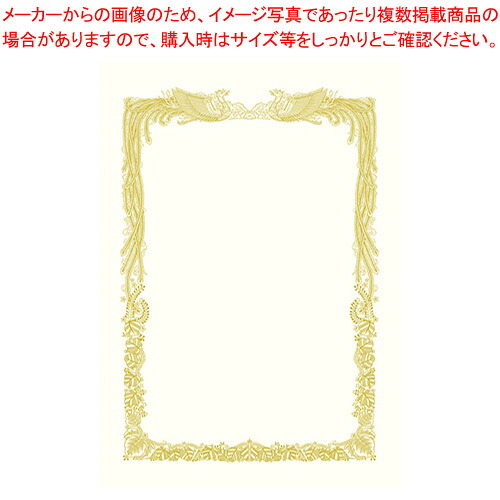 金箔賞状用紙 B4判 横書用 100枚 464498 シロ 1箱