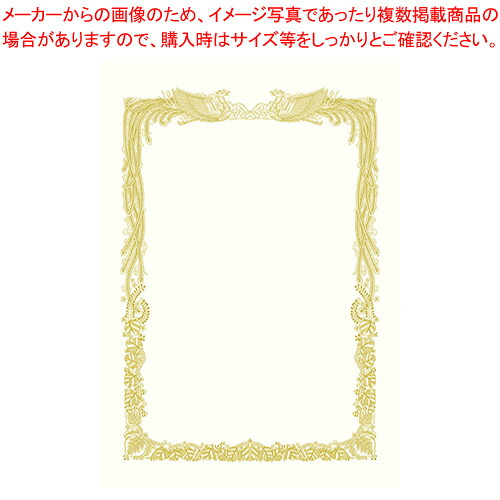 金箔賞状用紙 A3判 横書用 100枚 468151 シロ 1箱