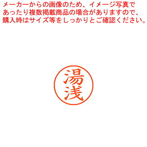 【まとめ買い10個セット品】ネーム9 既製 湯浅 XL-9 1961 ユアサ 1本|厨房卸問屋 名調