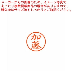 【まとめ買い10個セット品】ネーム6 既製 加藤 XL-6 0661 カトウ 1本｜厨房卸問屋 名調 8,038円