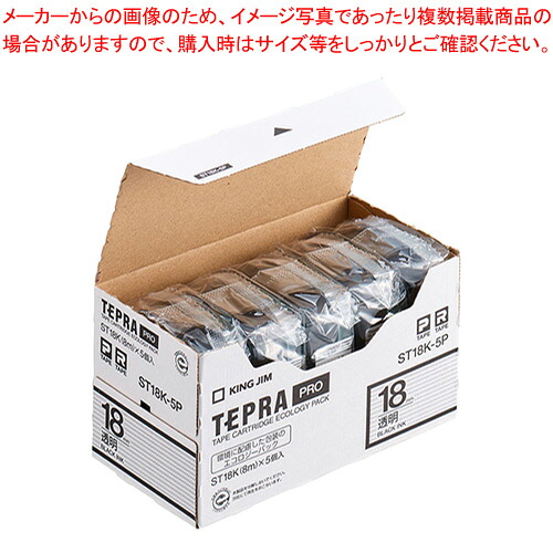 【まとめ買い10個セット品】テプラPROテープ エコパック 5個入り ST18K-5P 1箱|厨房卸問屋 名調