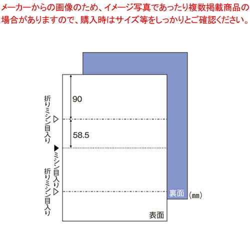 【まとめ買い10個セット品】マルチプリンタ帳票 A4裏地紋 2面 BP2009 1冊|厨房卸問屋 名調