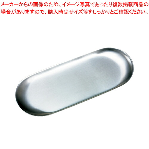 【まとめ買い10個セット品】ステンレストレー 小判型(大) KN-400 1枚