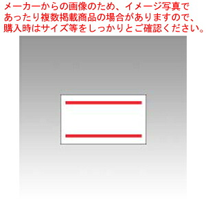 【まとめ買い10個セット品】PB-1用ラベル 赤二本線 強粘 10巻 0-11-99904-2 PB-1-3 1本｜厨房卸問屋 名調