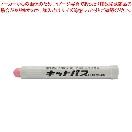 【まとめ買い10個セット品】キットパス工事用 2本入 KK-2-R アカ 1個