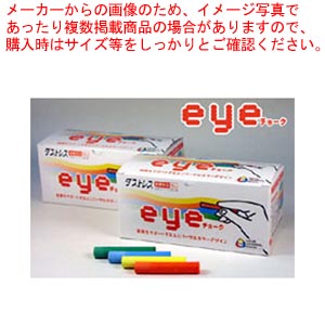 【まとめ買い10個セット品】ダストレスeyeチョーク 72本入 DCI-72-BU アオ 1箱|厨房卸問屋 名調
