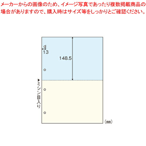 マルチプリンタ帳票 A4カラー2面4穴 BP2011WZ 1冊|厨房卸問屋 名調