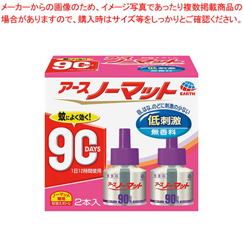 【まとめ買い10個セット品】アースノーマット 90日用取替え 2本 096531 (121011) 1個｜厨房卸問屋 名調 20,819円