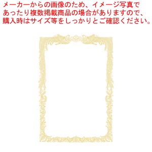 OA賞状用紙 B4判横書用 白上質 10-1171 シロ 1箱 【スタンダード 表彰 事務用品 オフィス 紙製品】