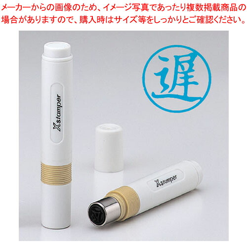 【まとめ買い10個セット品】簿記スタンパー 遅 X-BKL0008アイ アイイロ 1本