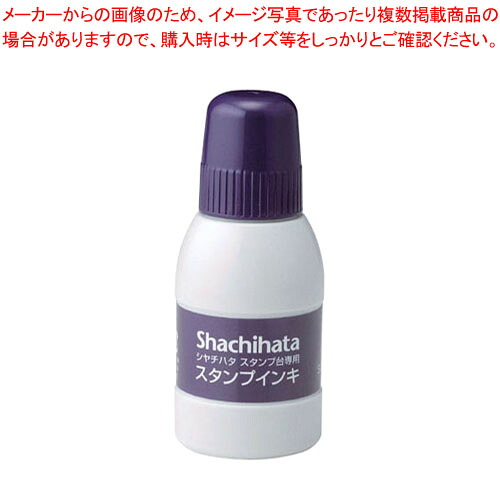 【まとめ買い10個セット品】スタンプ台専用補充インキ 小瓶 紫 SGN-40-V ムラサキ 1本｜厨房卸問屋 名調
