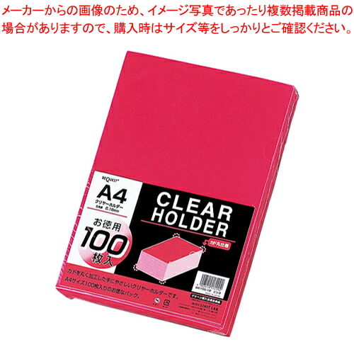 【まとめ買い10個セット品】クリヤーホルダー 100枚パック A4 G6100-18 ピンク 1組|厨房卸問屋 名調