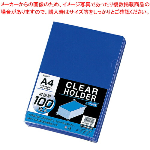【まとめ買い10個セット品】クリヤーホルダー 100枚パック A4 G6100-20 ブルー 1組|厨房卸問屋 名調