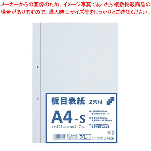 【まとめ買い10個セット品】板目表紙(穴付)A4S BC2A4S 1冊
