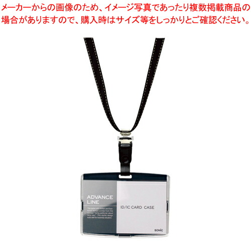 【まとめ買い10個セット品】IDハードケース&ストラップ AL-842-D ブラック 1個