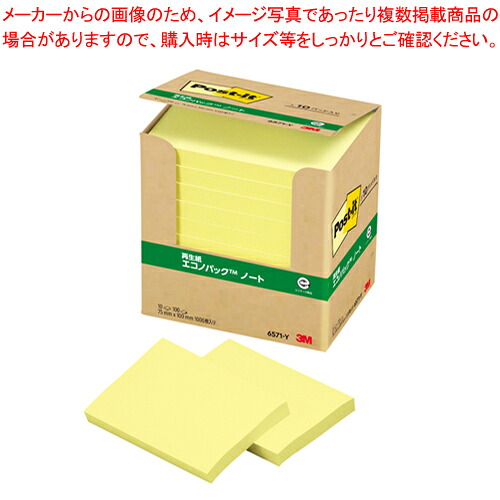 御役目用・身寄り用に至適！おでん鍋の選び方とおすすめ商いもの ノート・メモ帳-付箋紙