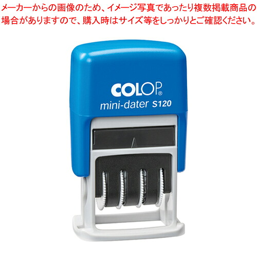 【まとめ買い10個セット品】ミニデータスタンプ S120/BL2 ブルー 1個｜厨房卸問屋 名調