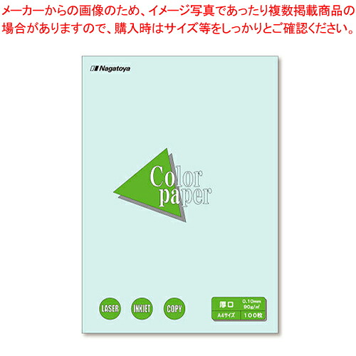 【まとめ買い10個セット品】カラーペーパーA4 厚口 100枚 ナ-3310 ミズ 1冊