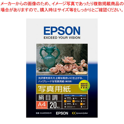 【まとめ買い10個セット品】写真用紙(絹目調) (A4/20枚) KA420MSHR 1冊