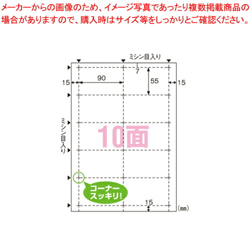 ビジネス名刺 10面 厚みしっかり BX08 クリーム 1冊 【ビジネス名刺 10面 厚みしっかり BX08 本体色：クリーム ヒサゴ PC関連用品 OA用紙 プリンタカード】 4,539円