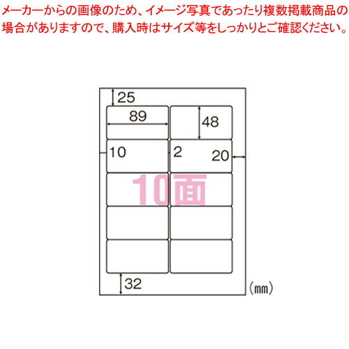 【まとめ買い10個セット品】森林認証紙 A4タックシール10面 FSCOP868 1冊