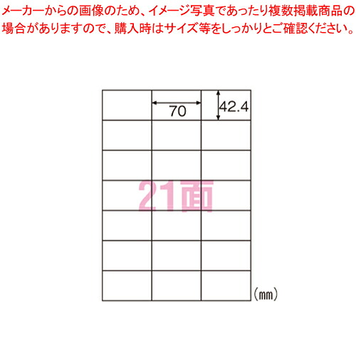 【まとめ買い10個セット品】森林認証紙 A4タックシール21面 FSCGB983 1個|厨房卸問屋 名調