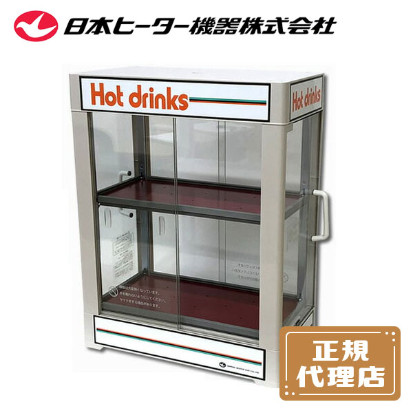 楽天市場】HW-168K ヨシキン電気CAN［缶］ウォーマー【 業務用 缶 