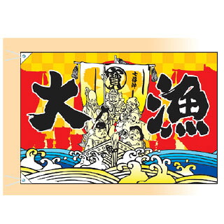 大漁旗 七福神/宝船(小) 受注生産品