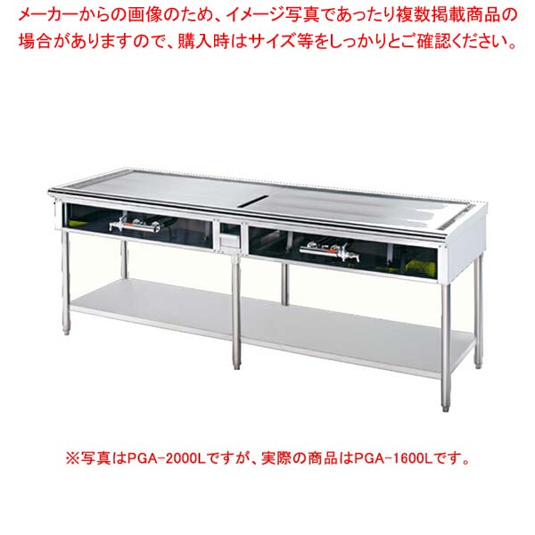 ピタットグリドル L字型･コの字型 PGA-1600L 天然ガス(12A･13A)