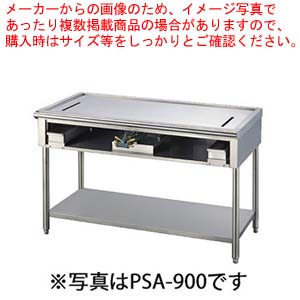 ガス式壁ピタット・ステーキ PSA-1200 プロパン(LPガス)【 業務用 お好み焼き機械 焼台 グリドル 鉄板焼き器 鉄板焼き機 】【 メーカー直送/後払い決済不可 】【 人気ステーキプレート 】|厨房卸問屋 名調