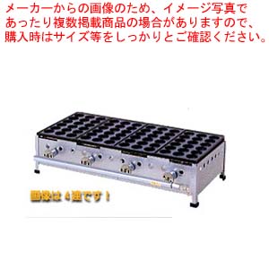 楽天市場】ガス式鋳物たこ焼き器 4連 18穴ジャンボ用 プロパン(LPガス