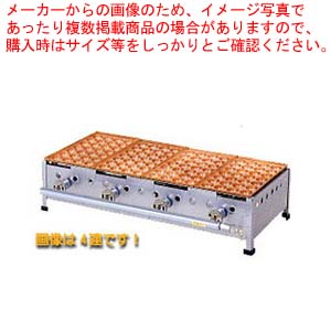 銅板たこ焼き器　都市ガス用　28穴 ⑤ 楽天市場】ガス式銅製板たこ焼き器 5連 28穴用 TS-285C 都市ガス(12A