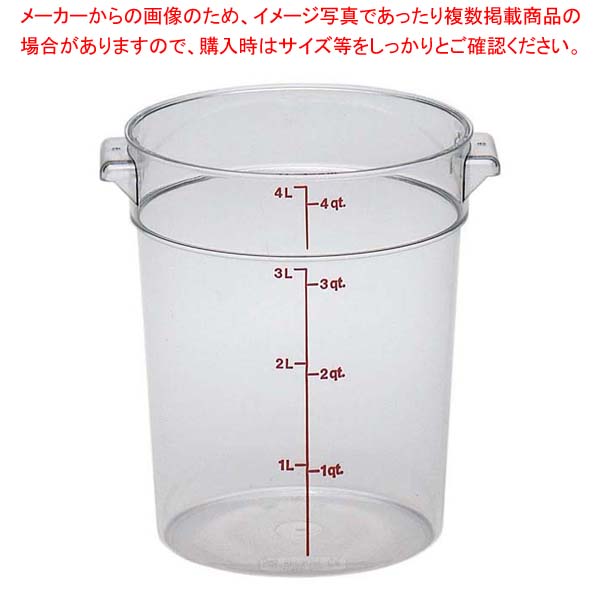 【まとめ買い10個セット品】 キャンブロ 丸型 フードコンテナー本体 RFSCW4 クリア