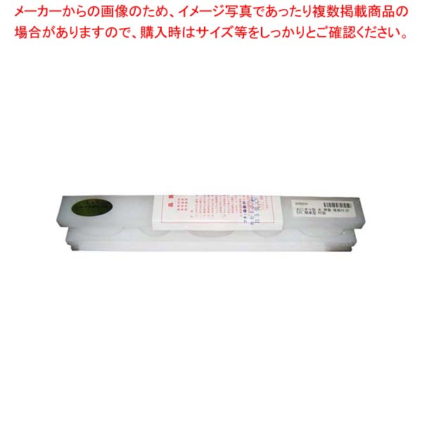 【まとめ買い10個セット品】 PE おにぎり型 大 押蓋・底板付(B)関東型 5穴