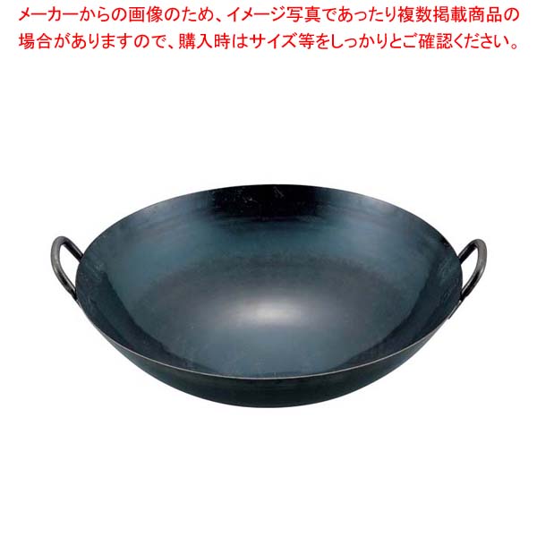 【まとめ買い10個セット品】 山田 鉄 打出 広東鍋 39cm(取手溶接仕様1.2mm厚) 【中華鍋 人気 中華鍋 便利 炒め鍋 中華フライパン 中華鍋 オススメ 中華鍋 フライパン 中華鍋 チャーハン 中華なべ ちゅうかなべ】